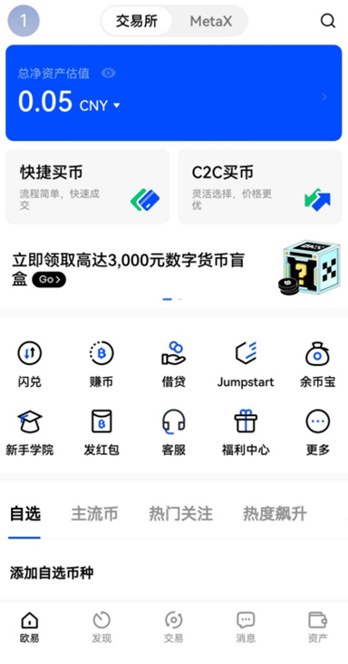 指纹/FaceID 登录